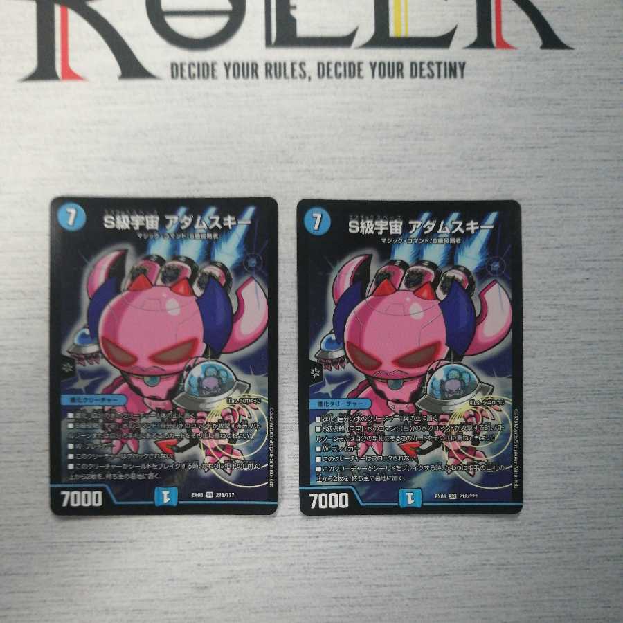 S Class Universe Adamski