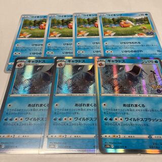 コイキング、ギャラドス　進化ラインセット　送料込み　ポケモンGO