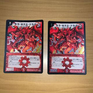 キラゼクス」の激安通販 | magi