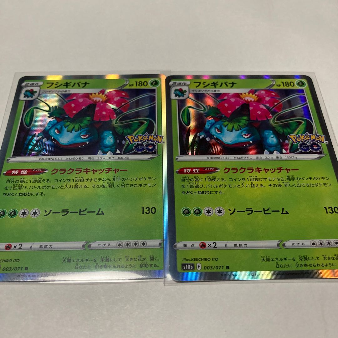 Charizard, Blastoise, Venusaur, 6-piece set including shipping Pokémon Go