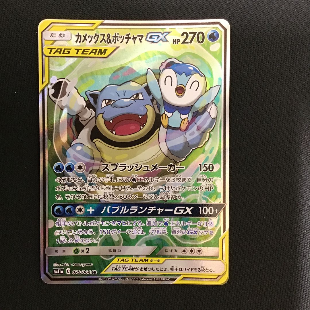 カメックス＆ポッチャマGX 070/064 SR 1枚の通販 遊ING熊本上通り店