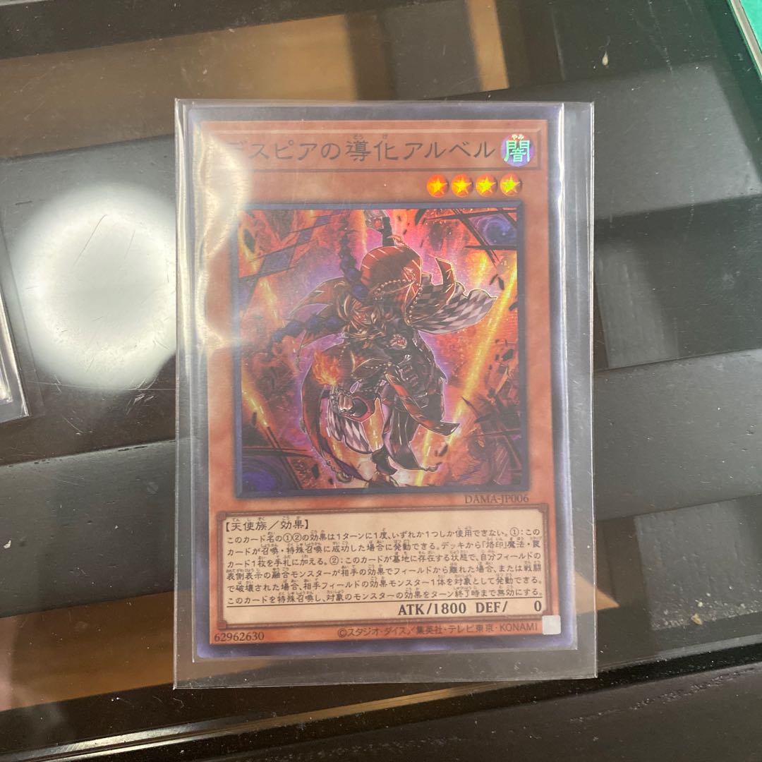 Aluber the Jester of Despia Super Rare