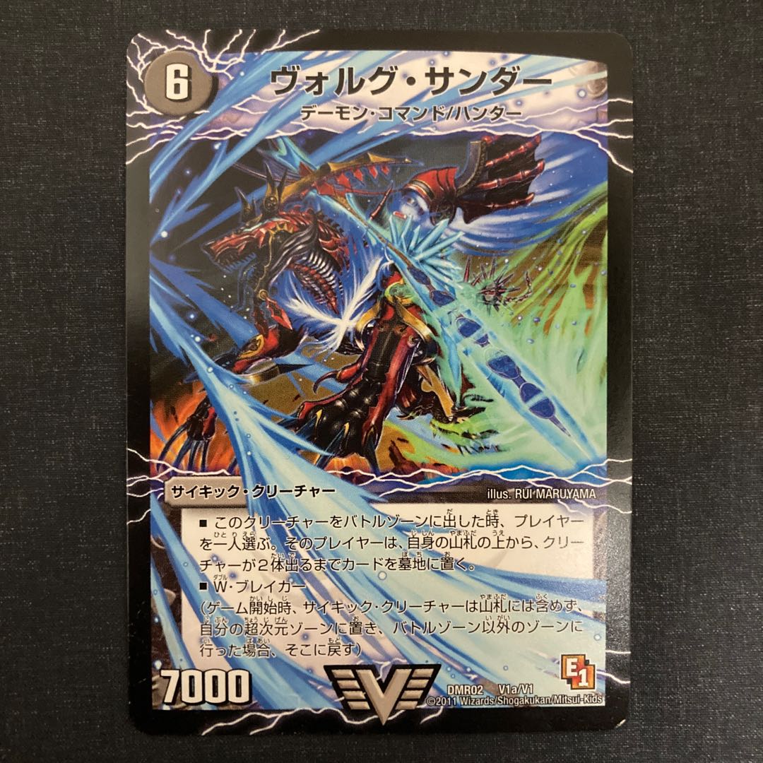 Volg Zapdos｜Lightning beast Volg Tiger (top) VIC