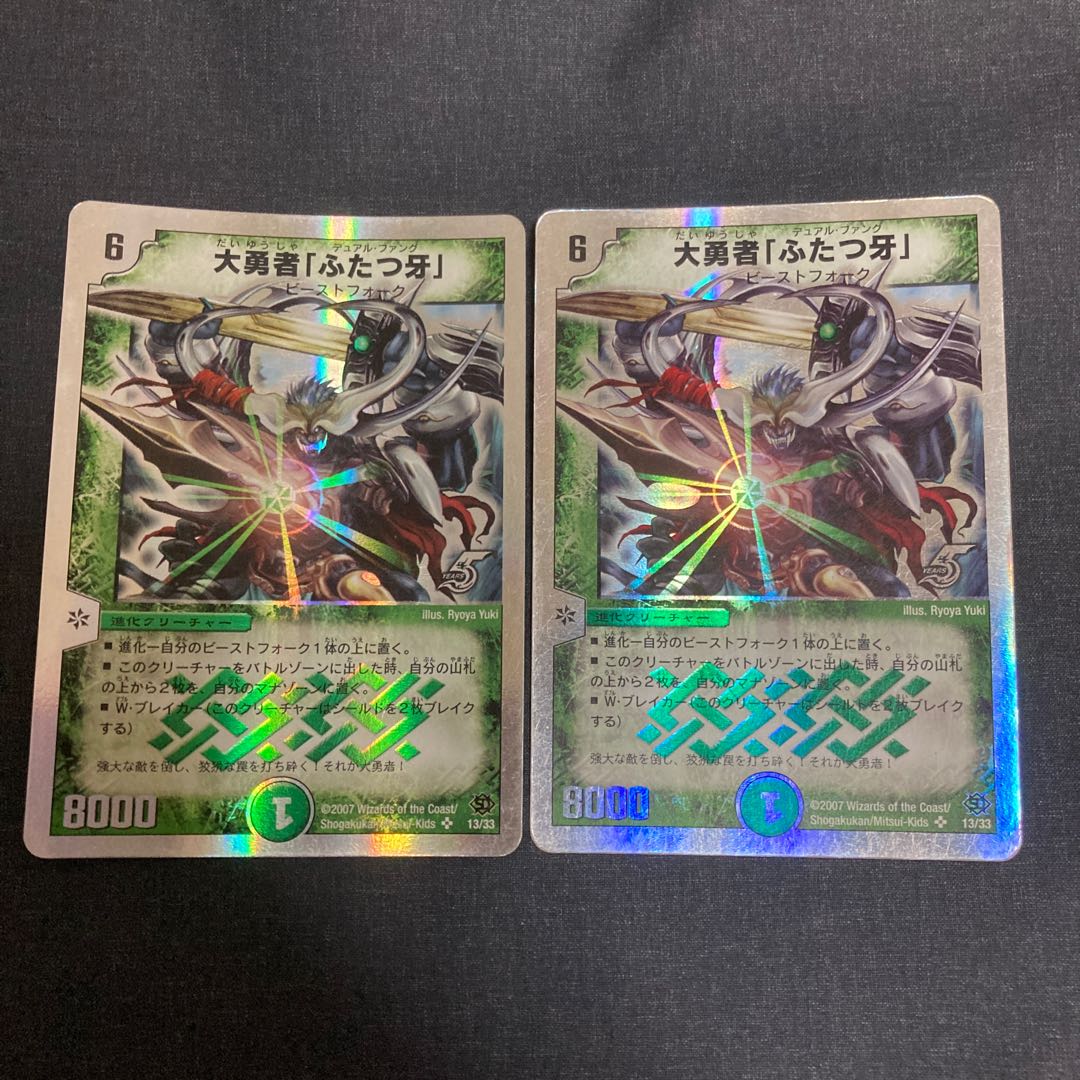 Fighter Dual Fang (Superdeck spec) SR