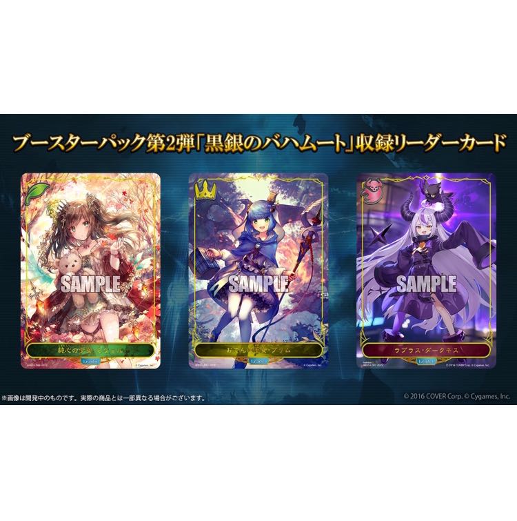 Shadowverse Evolve 2nd "Black Silver Bahamut" 5box with shrink