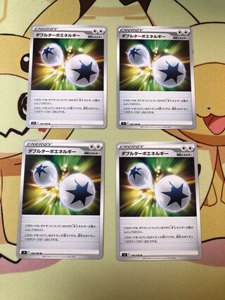 ダブルターボエネルギー