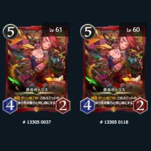 2枚組　赤炎のトリス スピリットあり