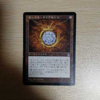 モックス・ダイアモンド【日本語】