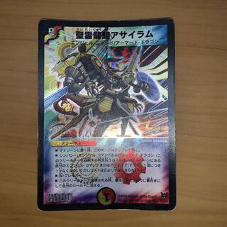 聖霊龍騎アサイラム　(初期)