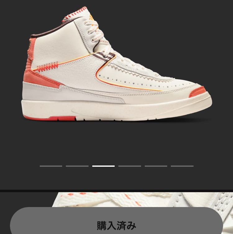 Air Jordan 2 x Maison Chateau Rouge 28cm 28cm