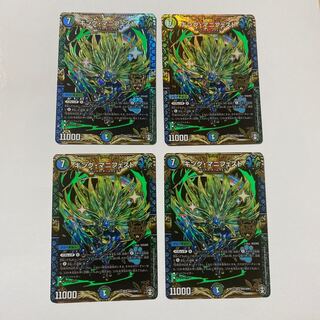 King Manifesto KGM Set of 4