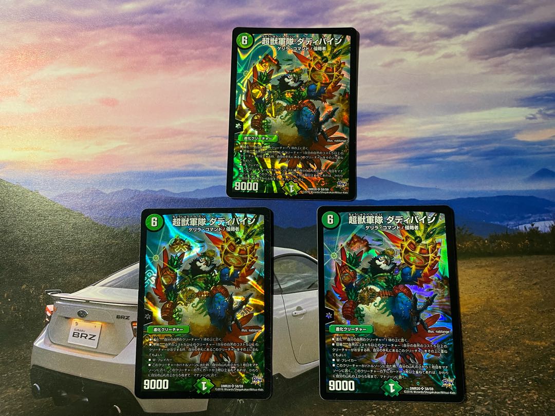 Psychic Beast Army Daddy Pine 3 pieces