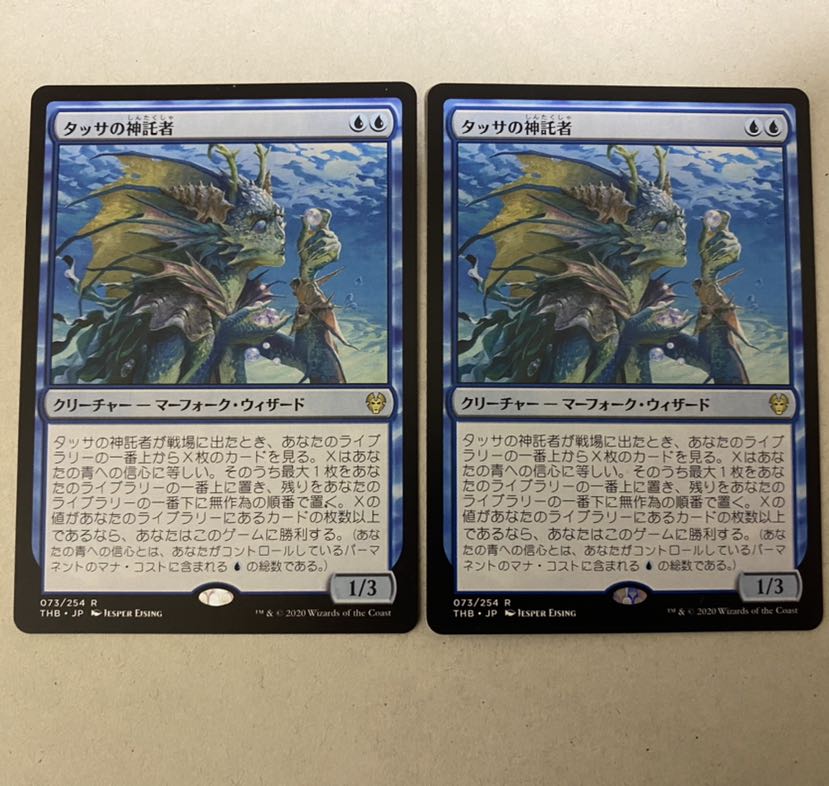 Thassa's Oracle 2 copies