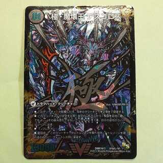 Junk, Goku Maou-den Welcome Hell｜Goku Maou-Daishouou Desu Goros SE