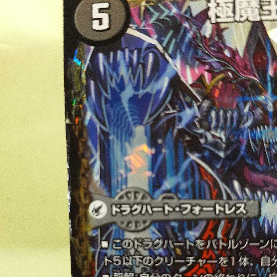 Junk, Goku Maou-den Welcome Hell｜Goku Maou-Daishouou Desu Goros SE