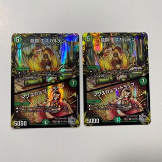 Dragon Trap ESCALDEN｜MAXCARGO TRAP (20th Silver Treasure) SR Set of 2