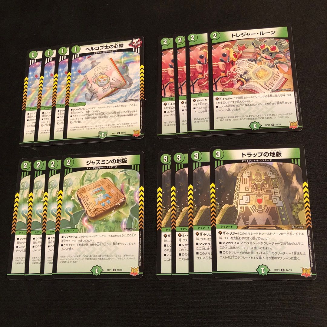 Trap's land version Hercopta's heart picture Treasure rune Jasmine's land version