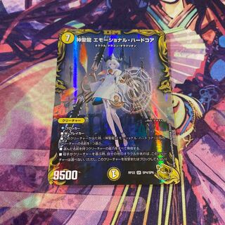 Hallow Dragon Emotional Hardcore