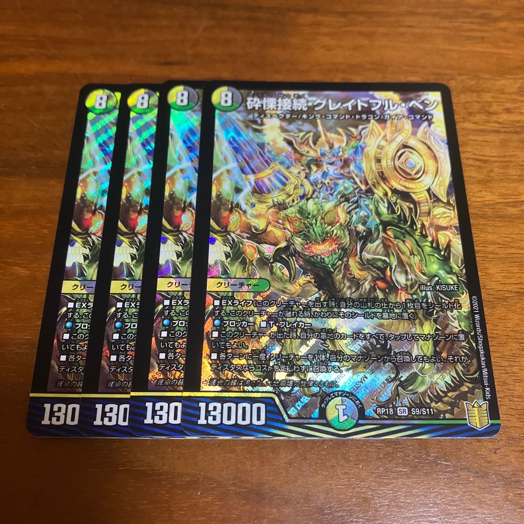 Shiver Connection Grateful Ben 4 sheets