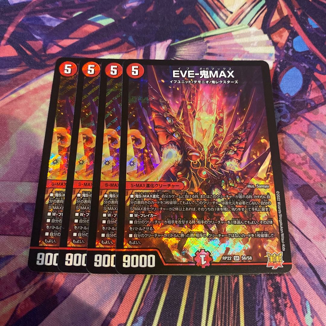 EVE Demon MAX