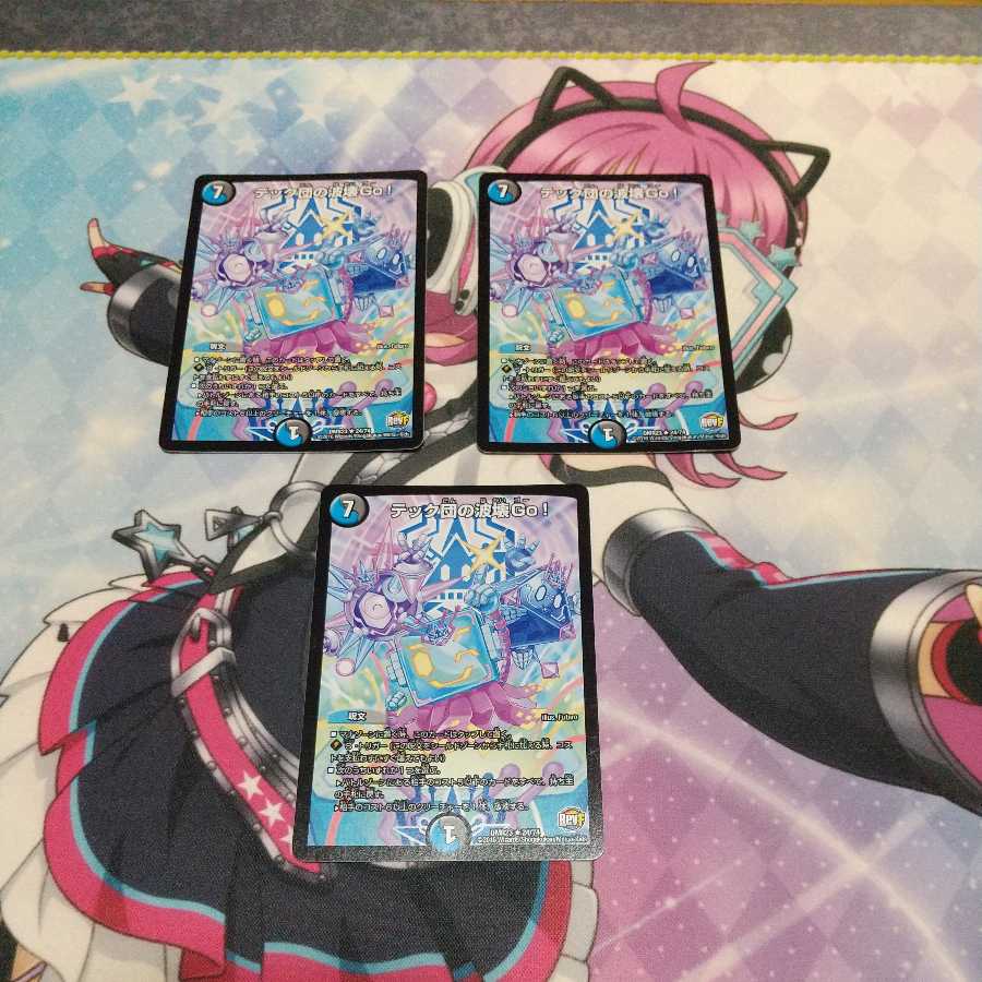 Tech group's wave breaking Go!