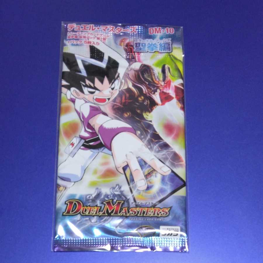 聖拳編 未開封パック