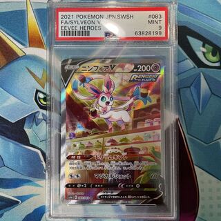 PSA9 ニンフィアV SA S6a 083/069 SR イーブイヒーローズ