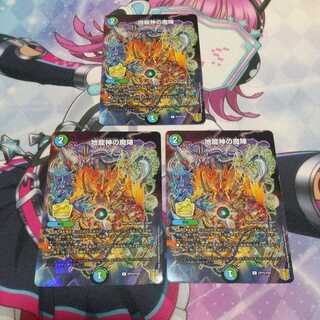 The Demon Squadron of the Earth Dragon God