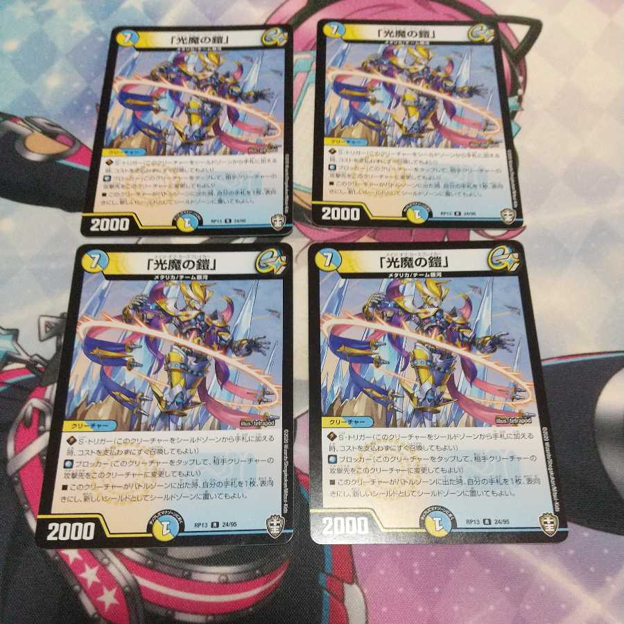 Armor of the Light Demon.