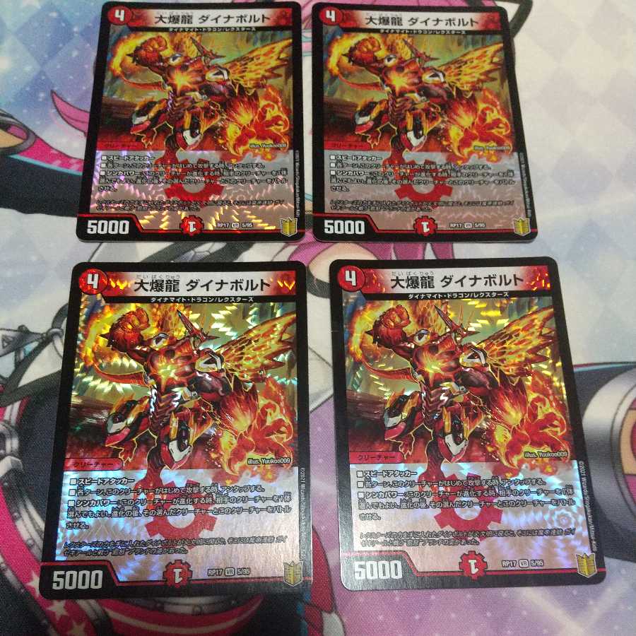 Daikyakuryu Dynavolt