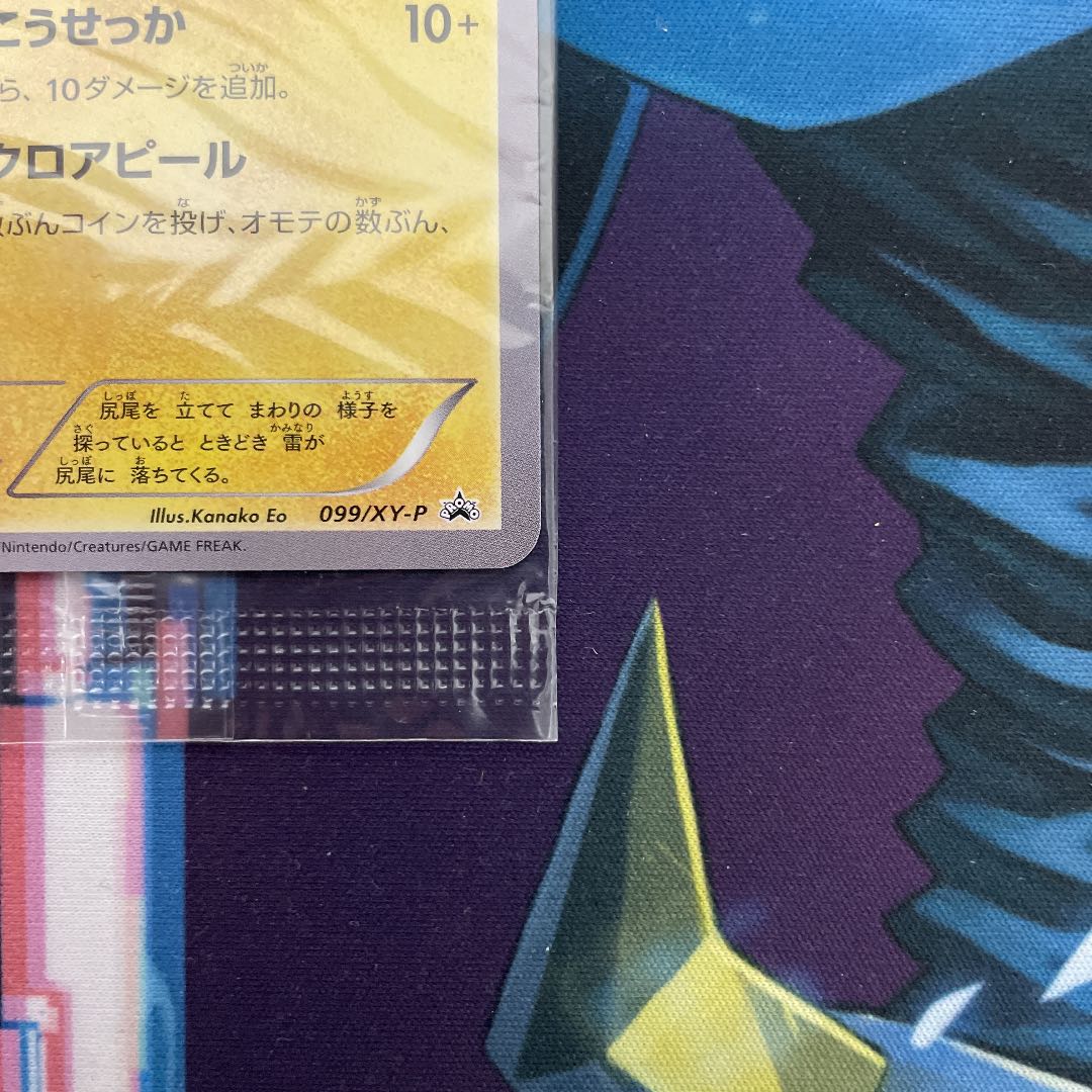 Pikachu Unopened Promo PROMO 099/XY-P Irakore