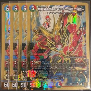 Exclusive for Chansey, Scratched, Kirifuda Katsuta & Kats King - A Tale of Hot Blood - Set of 4