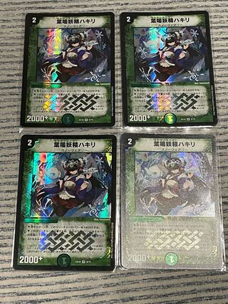 Hakiri, the leaf-cutter fairy