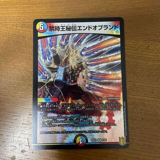 Prohibited Time King's Secret End of Brand