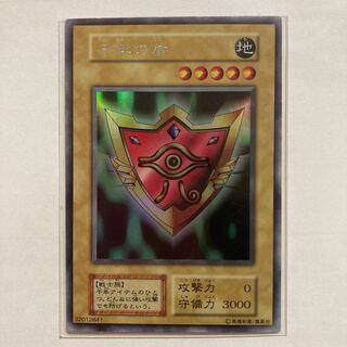 千年の盾 シークレットレア