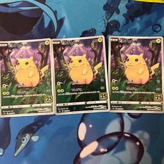 Unused] Pikachu x 3 pieces 25th anniversary