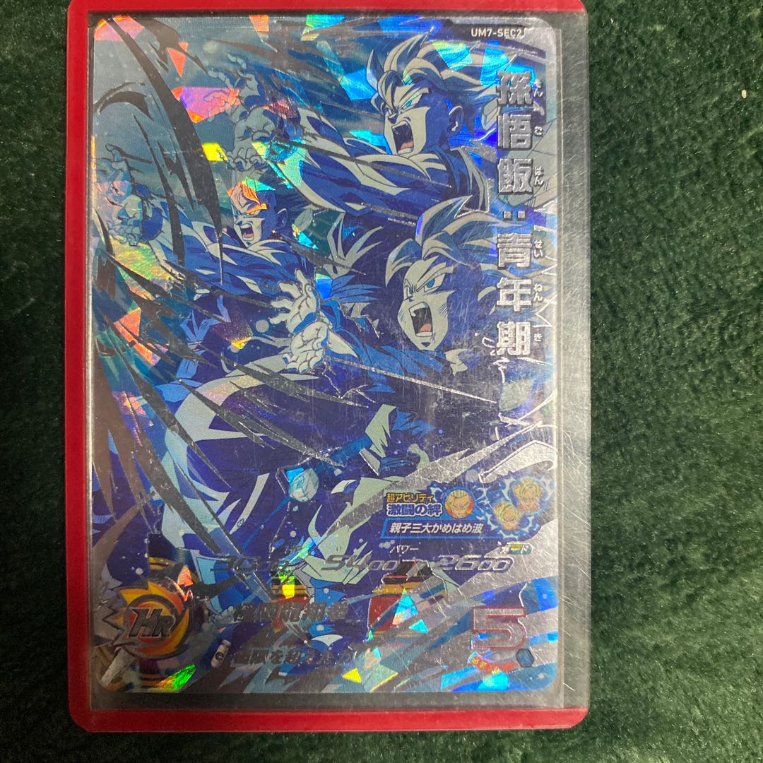 Super Dragon Ball Heroes