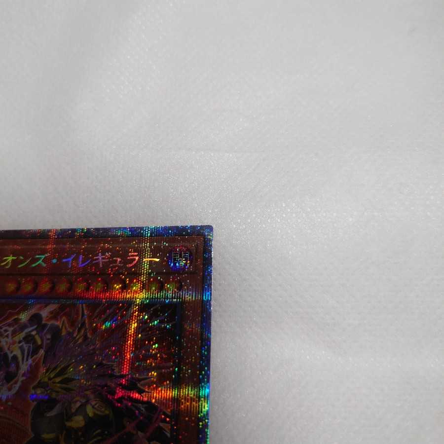 A complete beauty, Therion's Irregular Prismatic Secret Rare.