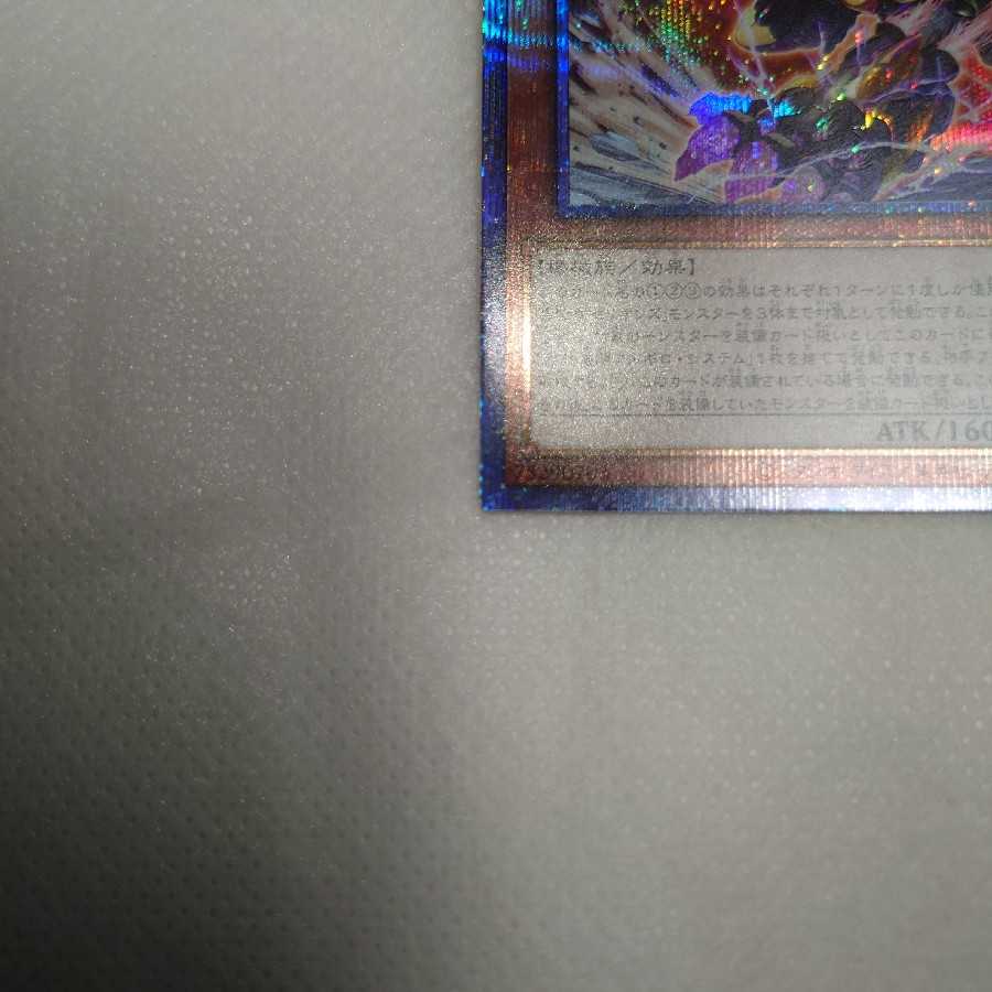 A complete beauty, Therion's Irregular Prismatic Secret Rare.