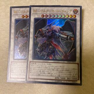 BF-Full Armored Wing Ultra Rare