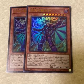 The Chaos Creator 2 Ultra Rare