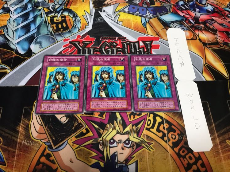 和睦の使者 初期 ノーマル 3枚セット