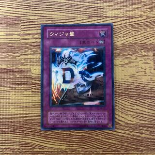 ウィジャ盤ウルトラパラレルレア