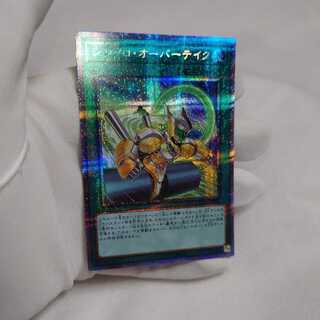 Complete and beautiful Synchro Overtake Prismatic Secret Rare Prissik