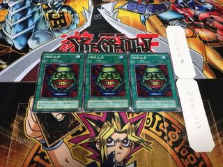 強欲な壺 2期ver ノーマル 3枚セット