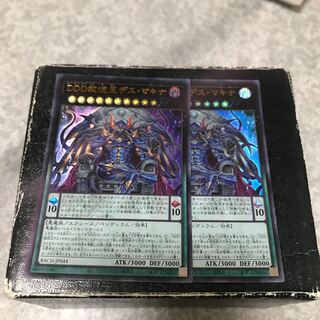 DDD Pardon the King Death Machina, 2 Ultra Rare