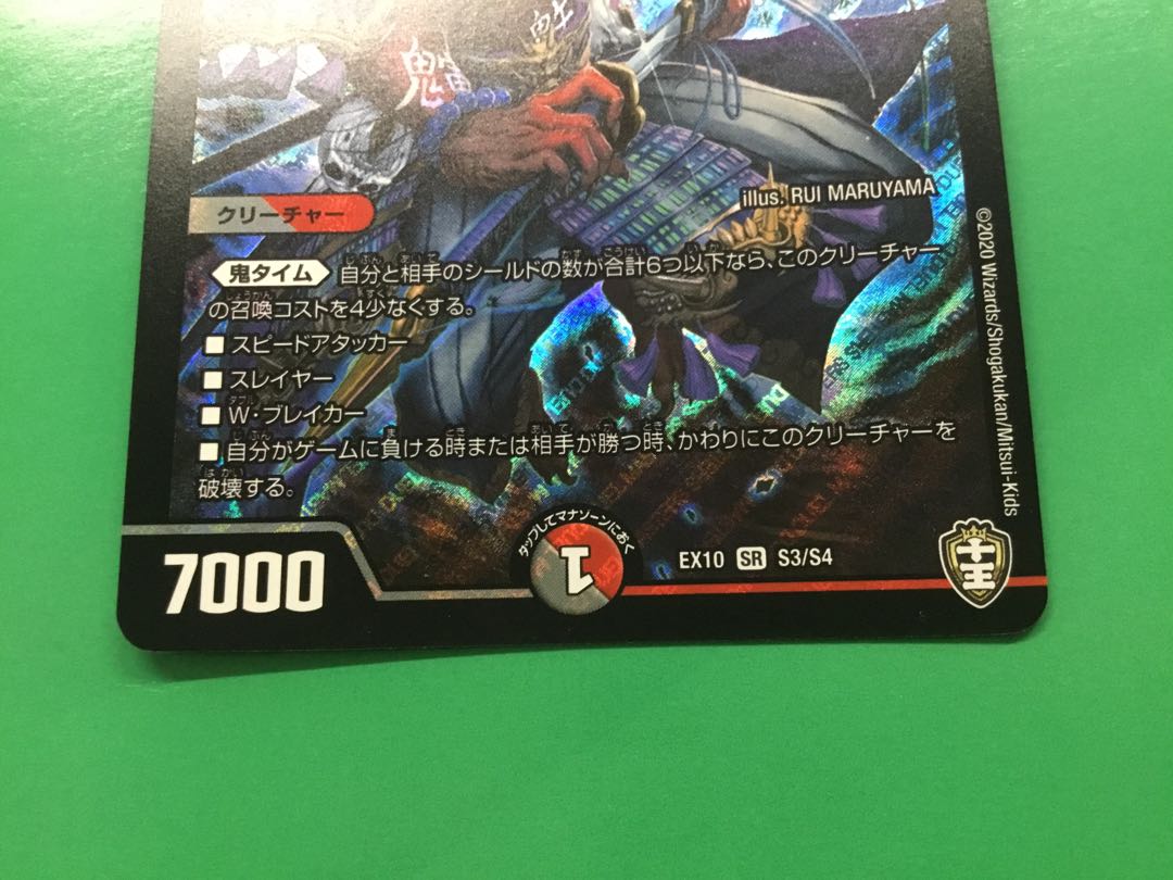 The demon Gedo Gongen of "Kore Ku".