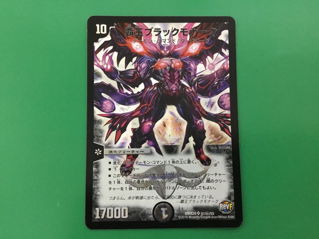 High King Black Monarch