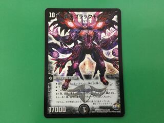 High King Black Monarch