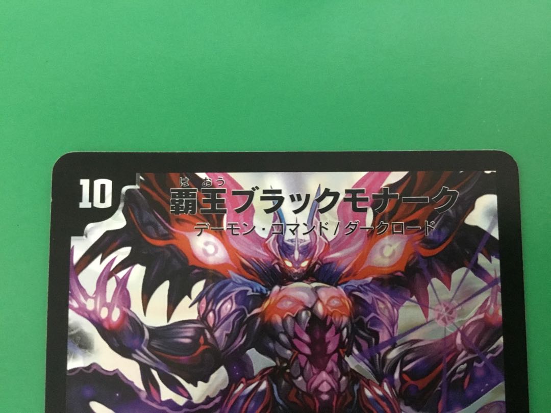 High King Black Monarch